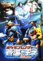 ポケモン　DVD 5本セット　劇場版 楽天市場】ポケットモンスター 劇場の通販