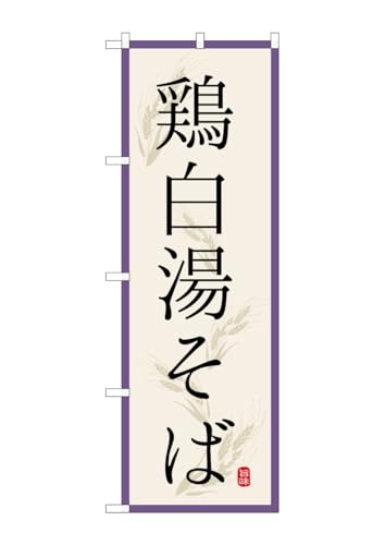 ̂ڂ艮H[(Noboriyakobo) SNB-7175 { W600×H1800mm 1  OO |W  ɐ 󒍐Yi