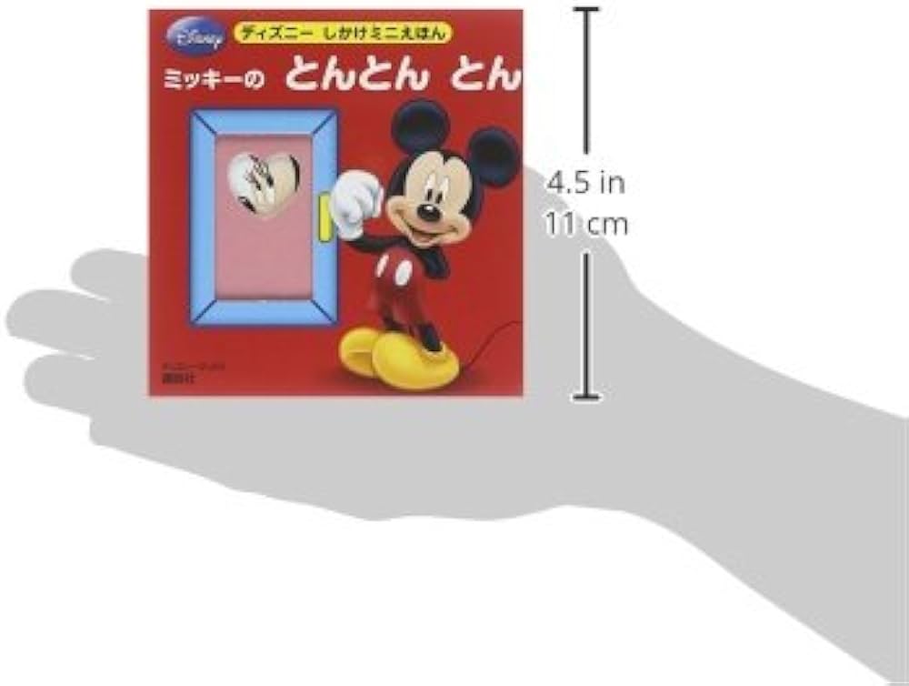 ミッキー 絵本 えほん 31KmC5hPxhL._AC_UF1000,