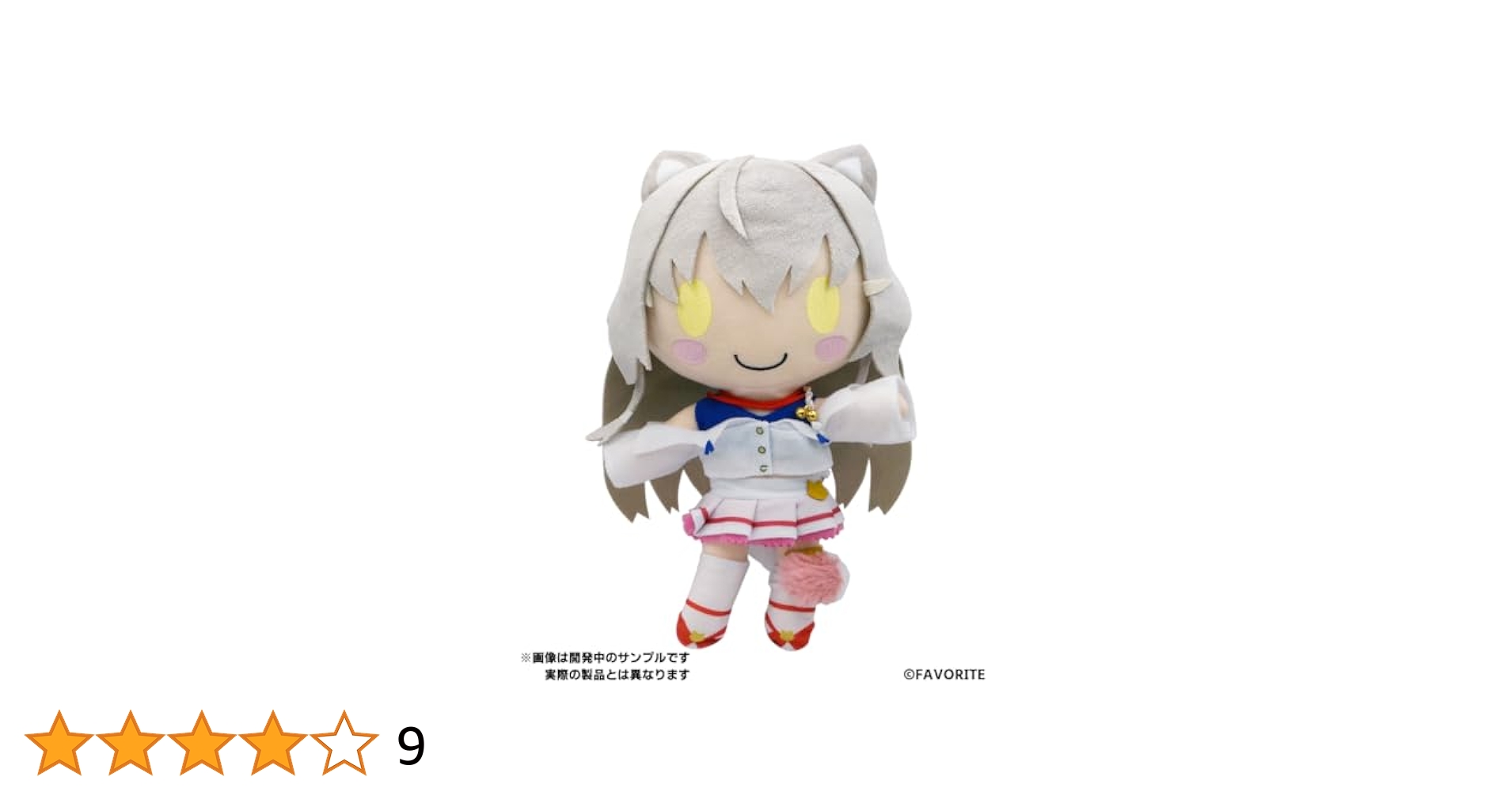 Amazon.co.jp: さくら、もゆ。 クロぬいぐるみ 2025年再販版