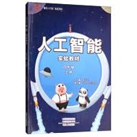 AI experimental teaching materials (on the fourth grade book) 7215116387 Book Cover