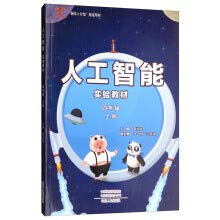 Paperback AI experimental teaching materials (on the fourth grade book)(Chinese Edition) [Chinese] Book
