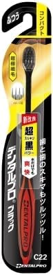 【まとめ買い】ブラック超極細毛コンパクトふつう 【 歯ブラシ 】【HRM10769983-2】&times;20個セット