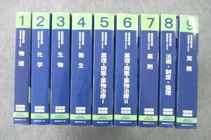 新品　第108回　薬剤師国家試験対策参考書全9巻セット 新品 第108回 薬剤師国家試験対策参考書全9巻セット Amazon.co.