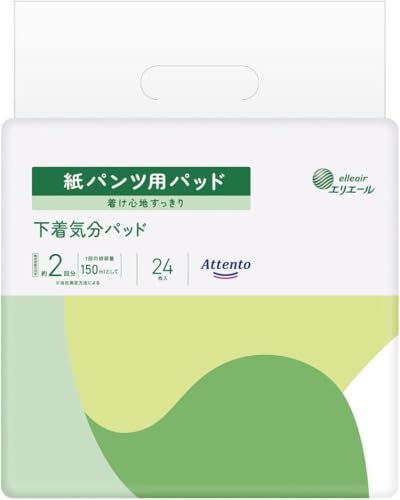 アテント 紙パンツ用 尿とりパッド 2回吸収 24枚 下着気分パッド