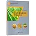 Agricultural methods and practices of image technology(Chinese Edition)