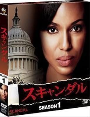 スキャンダル シーズン1 コンパクト BOX ケリーワシントン