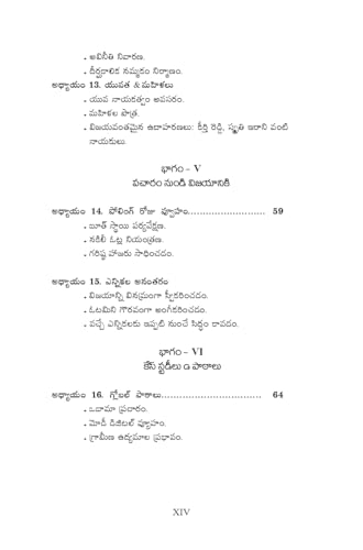 Image of Victory Code Unlocked, Telugu Book on Election Winning Strategies Special Edition