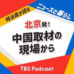 第51集　国境・映画・渋滞&hellip;バンコクからみた中国と東南アジア