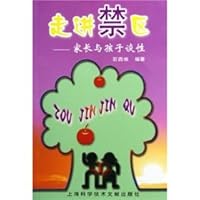 into the restricted area - parents and children about sexual 7543927454 Book Cover