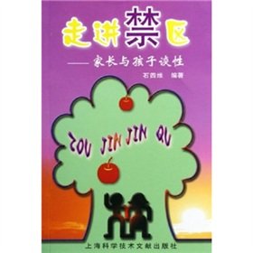 Paperback into the restricted area - parents and children about sexual Book