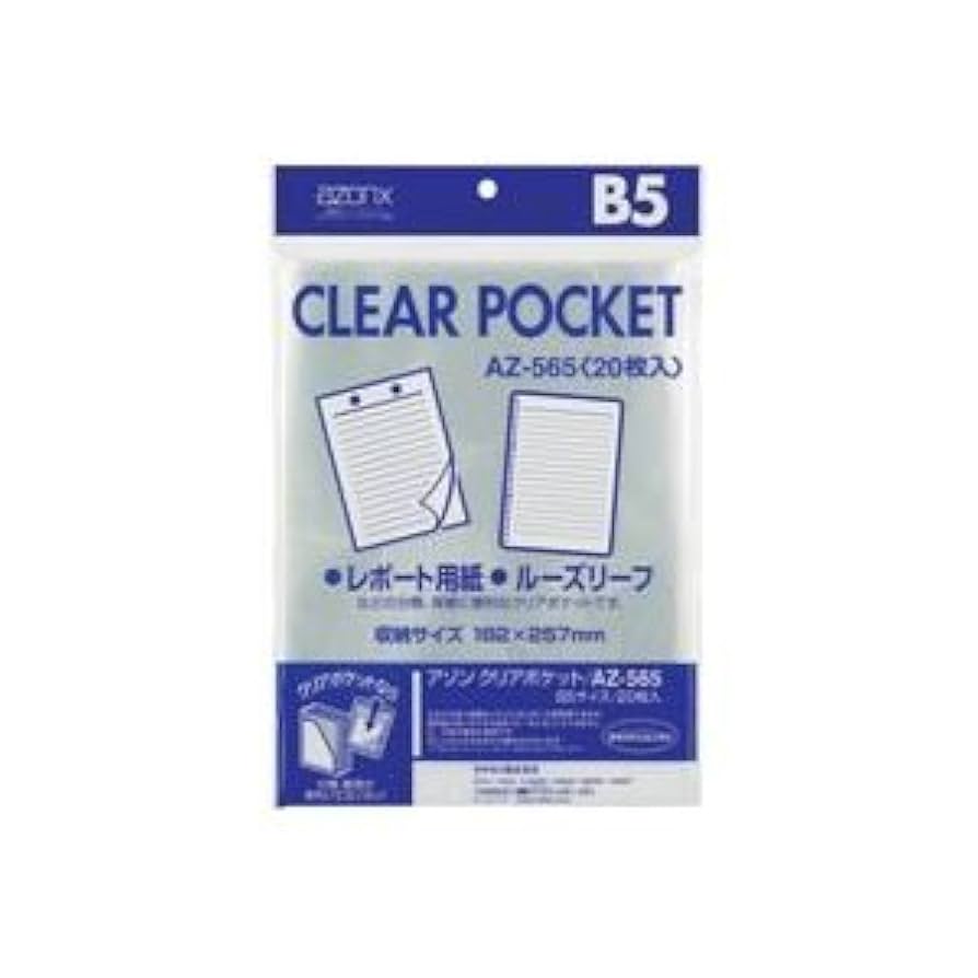 Amazon | ( お徳用 100セット ) セキセイ クリアポケット AZ-565