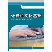 Amazon.com: Computer Culture: 9787300126821: Wen Xu: Books