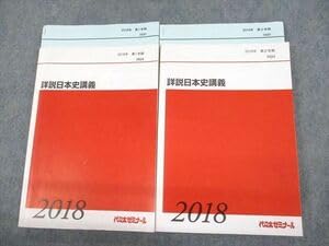 Amazon.co.jp: UX10-018 代々木ゼミナール 代ゼミ 詳説日本史講義