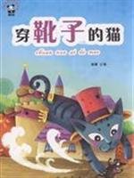 Puss in Boots 753863925X Book Cover