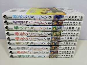Amazon.co.jp: 葬送のフリーレン 1-9巻アベツカサ.山田鐘人全巻初版帯