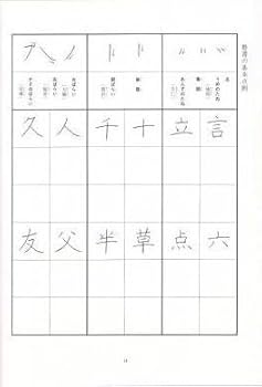 Amazon.co.jp: ペン字練習セット ペン字ワークブック＋