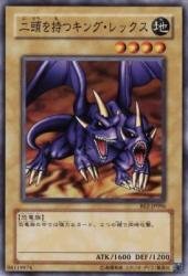 二頭を持つキング・レックス 遊戯王OCGカード Amazon.co.jp: 二頭を持つキング・レックス 【N】 BE2-JP096-N [遊戯王