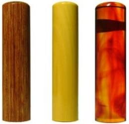 印鑑･はんこ 個人印3本セット　実印： 彩樺(さいか) 15.0mm 銀行印： 薩摩本柘 13.5mm 認印： 琥珀 16.5mm 