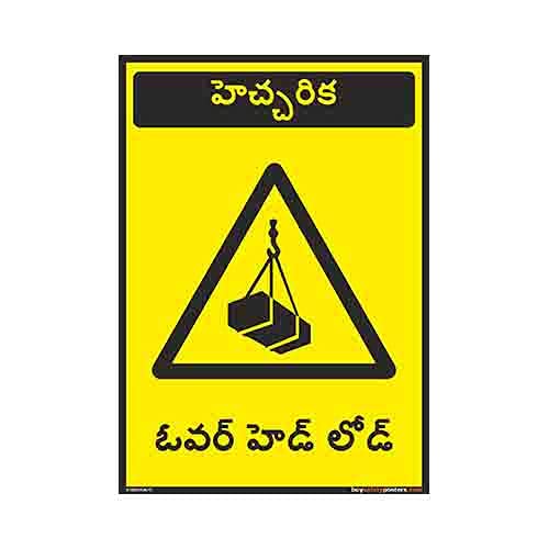 Overhead Load Sign in Telugu Eco Vinyl Sticker