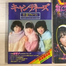 Amazon.co.jp: キャンディーズ CANDIES ラストアルバム 卒業