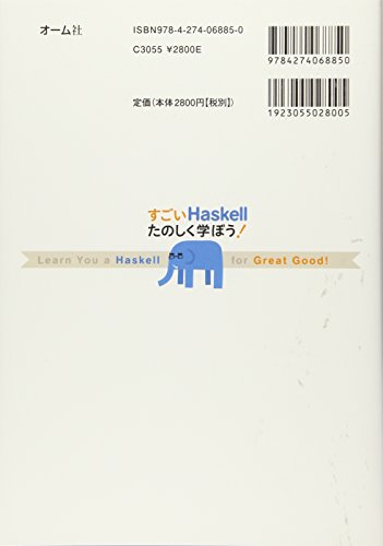 Haskell 型変数と型クラス 追憶行