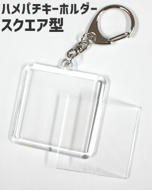 Amazon Co Jp ハメパチ キーホルダー スクエア型 100個セット ハメパチ45 手作り アクセサリー 記念品 プレゼント 景品 粗品 参加賞 オリジナル