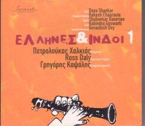 ellines kai indoi no.1