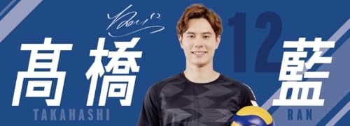 I Ran Takahashi BIGtFCX^IA 40×110py̐X}C܂ IWifUCz (A, BIGtFCX^I)