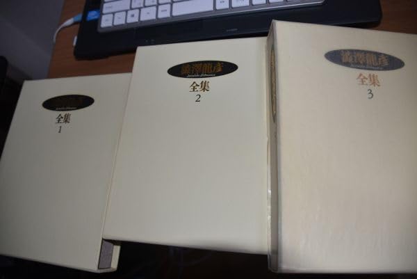 Amazon.co.jp: 澁澤龍彦全集 全24巻セット/河出書房新社/渋澤龍彦/唐草