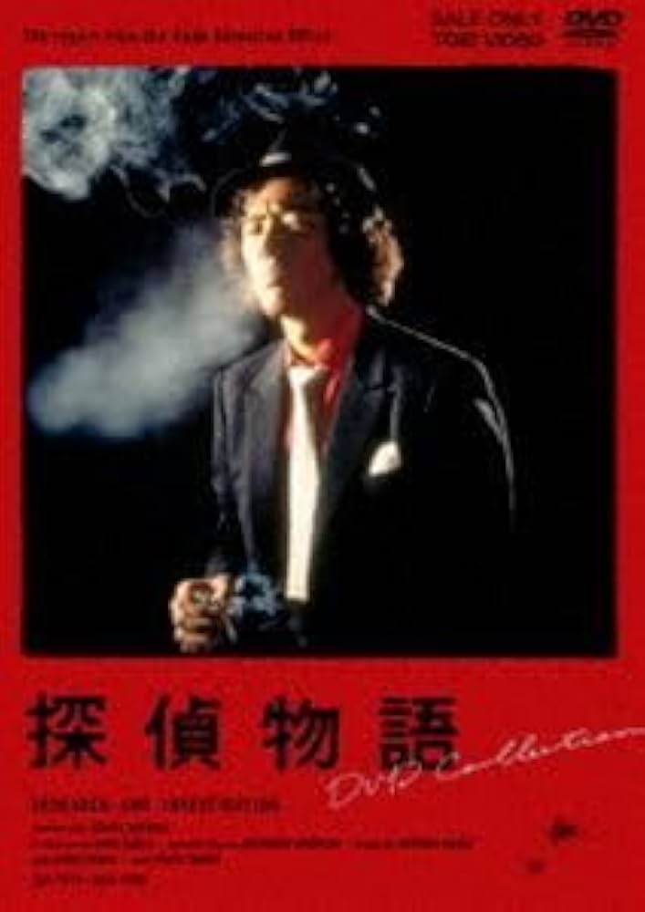 探偵物語 Yusaku Matsuda The effortlessly cool Yusaku Matsuda (#botd) in his iconic