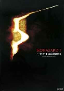 【新品未開封】バイオハザード5公式設定資料集 新品未開封】バイオハザード5公式設定資料集 バイオハザード5