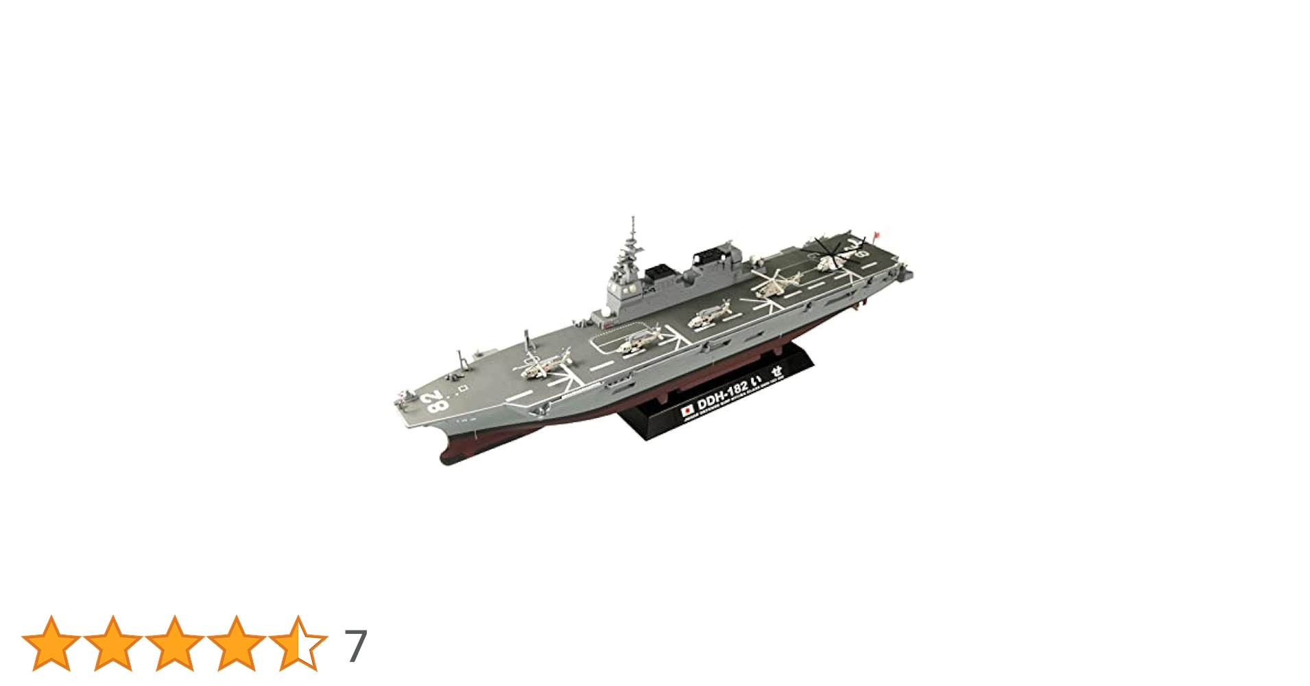 ピットロード 1/700 海上自衛隊護衛艦 DDH-181 ひゅうが いせ製作可 9jupf8b ピットロード 1/700 海上自衛隊 護衛艦 DDH-181 ひゅうが(いせ