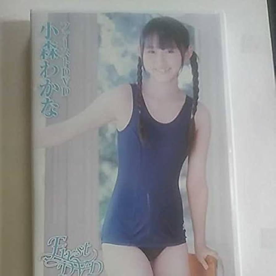 小森わかな 水着