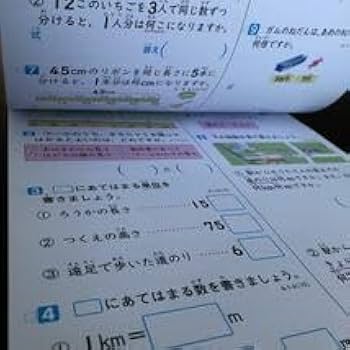新学社 基礎の定着ドリル 3年 基礎の定着ドリル | 教材を探す |