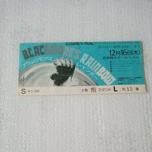 ブラックモアズ・レインボー 76年初来日公演チケット半券