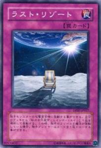 Amazon.co.jp: 遊戯王カード ラスト・リゾート DP07-JP027N : ホビー