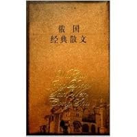 Russian classical prose 7532127591 Book Cover