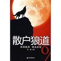 retail Wolf Road 7509602831 Book Cover