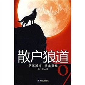 Paperback retail Wolf Road [Chinese] Book