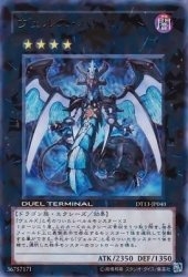 ヴェルズ・バハムート　シークレット　DT13-JP040 Amazon.co.jp: ヴェルズ・バハムート 【UR】 DT13-JP040-UR [遊戯王