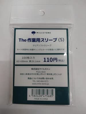 The 作業用スリーブ（Ｓ）16個セット