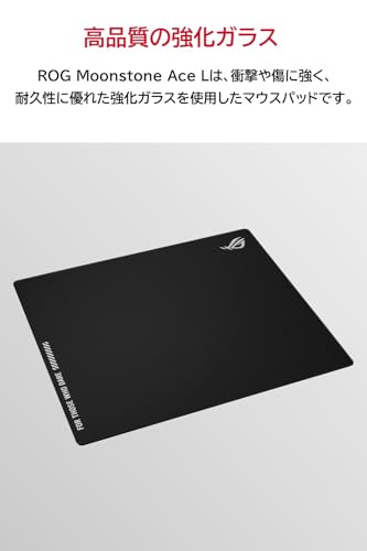ASUS ROG Moonstone Ace L/black/ゲーミングマウスパッド/強化ガラス/傷が付きにくい/静音設計 / 500x400mm / 国内正規品