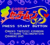 Amazon | 美少女戦士セーラームーンS 【ゲームギア】 | ゲームソフト