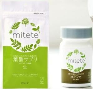 mitete 葉酸サプリ & はぐマカ 葉酸 有機 マカ サプリメント 妊活◇