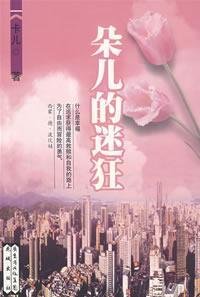 bud of ecstasy [Paperback]