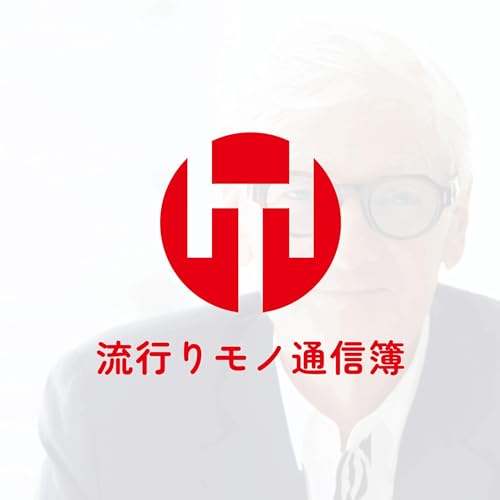 EP.329｜帰ってきたダイソンダウトクイズ