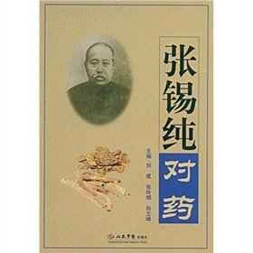 Zhang Xi-chun of the drug