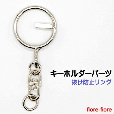 Amazon 抜け防止リング 回転カン付き キーホルダー金具 日本製 1個単品 シルバー アクセサリーパーツ 通販