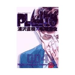 PLUTO　プルート全８巻セット Amazon.co.jp: PLUTO (プルートウ) 全8巻完結セット (ビッグ